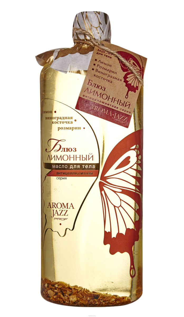 Aroma Jazz Масло жидкое для тела Антицеллюлитное Лимонный блюз, 1000 мл10301 Aroma Jazz Масло жидкое для тела Антицеллюлитное Лимонный блюз, 1000 мл10301Действие: улучшает кровообращение и тонизирует мышцы. Осветляет, увлажняет и подтягивает кожу. Эффективно при целлюлите. Способствует выведению шлаков и токсинов, нормализует обменные процессы кожного покрова. Противопоказания: индивидуальная непереносимость компонентов продукта. Срок хранения: 24 месяца. После вскрытия упаковки рекомендуется использовать помпу, использовать в течении 6 месяцев. Не рекомендуется снимать помпу до завершения использования.