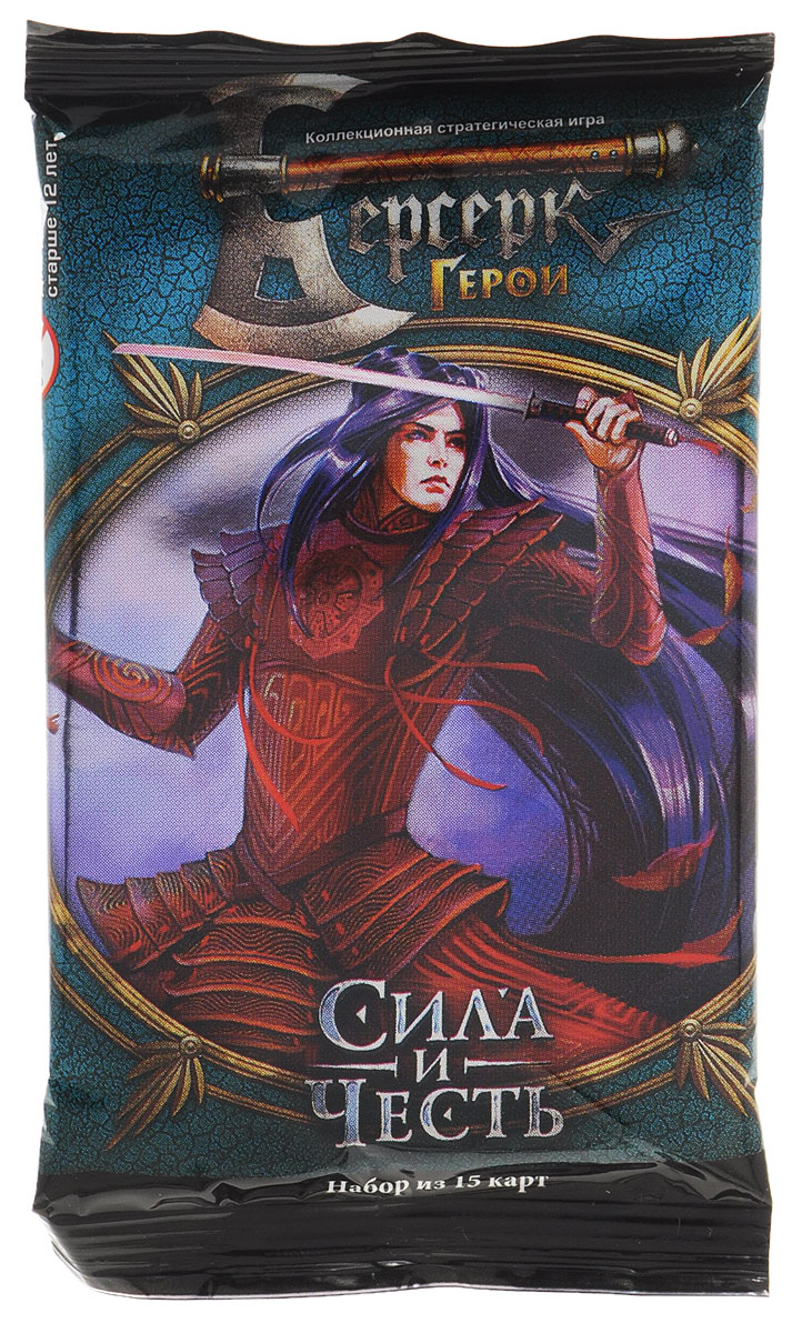 Hobby World Настольная игра Берсерк Герои Сила и Честь Герой 11468_герой 1 Hobby World Настольная игра Берсерк Герои Сила и Честь Герой 11468_герой 1Настольная игра Hobby World Берсерк. Герои Сила и Честь. Герой 1 - это набор из 15 случайных карт, предназначенный для расширения вашей коллекции, улучшения тактики, коллекционирования и обмена с друзьями! Весь игровой процесс строится на картах. В своей колоде вы должны иметь одну карту героя, которая является вашим альтер эго в игре, обладает определенным запасом жизни, способностью и стихией. Всего стихий пять: степи, горы, лес, болота, тьма. Карты без стихии - нейтральные. Помимо карты героя, в колоде вы можете иметь от 40 карт той стихии, к которой принадлежит ваш герой, но не более трех копий одной и той же карты. Карты обладают различной стоимостью и силой. Стоимость выражается в количестве золота, которое придется отдать из своего резерва. Каждый ход игроки расширяют свой пул золота на 1 до максимума в 10 монет, и восстанавливают его до максимума в начале каждого своего хода. Самих типов карт тоже пять: герои, существа, заклинания, экипировки и...