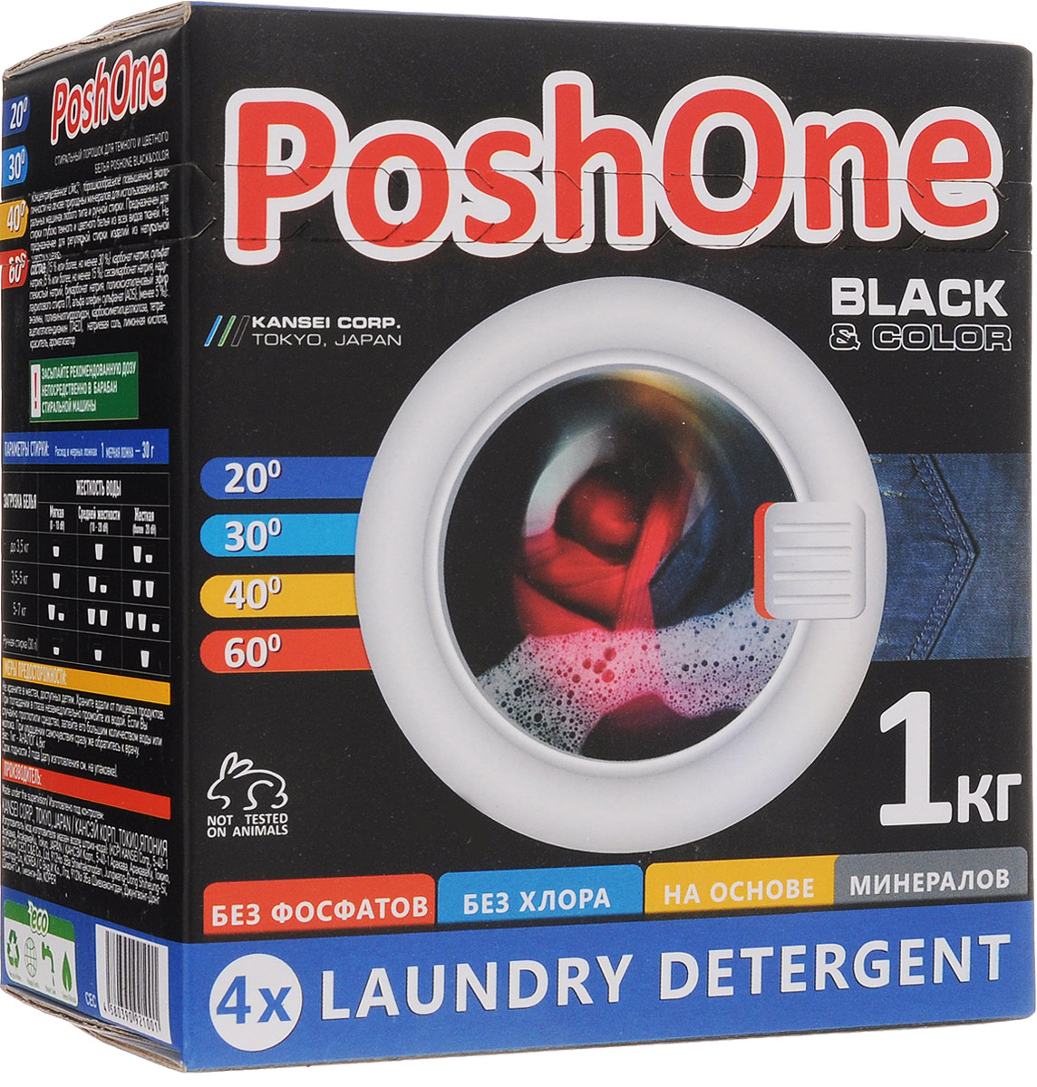 Порошок стиральный Posh One Black & Color, для темного и цветного белья, 1 кг921001 Порошок стиральный Posh One Black & Color, для темного и цветного белья, 1 кг921001Posh One Black & Color - ультраконцентрированный порошок повышенной экологичности на основе минералов. Предназначен для темного и цветного белья в стиральных машинах любого типа и для ручной стирки. Особенности порошка: Не имеет в своем составе фосфаты, оптические отбеливатели, формальдегиды и хлор. Не раздражает кожу. Биоразлагаем более чем на 99%. Не оставляет следов на белье. Не токсичен. Содержит биоферменты и активный кислород-активатор TAED. Защищает нагревательный элемент стиральной машины от накипи. Эффективен в холодной воде. Легко справляется со сложными пятнами. Состав: (15% или более, но менее 30%) карбонат натрия, сульфат натрия, (5% или более, но менее 15%) сесвикарбонат натрия, надуглекислый натрий, бикарбонат натрия, полиоксиэтиленовый эфир лаурилового спирта (7), альфа-олефин сульфанат (AOS), (менее 5%) энзимы, поливинилпирролидон, натриевая соль, карбоксиметилцеллюлоза, тетра-ацетилэтилендиамин (TAED),...