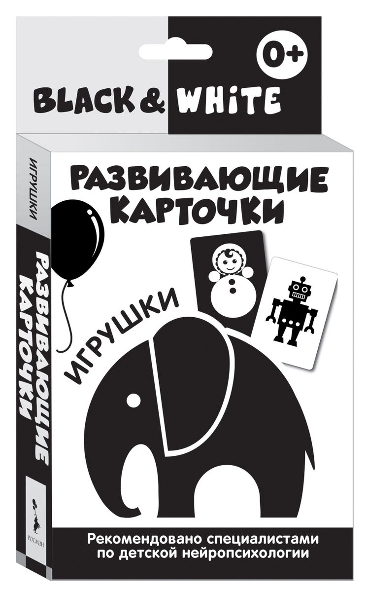 Росмэн Обучающие карточки Black & White Игрушки29963 Росмэн Обучающие карточки Black & White Игрушки29963Невероятно полезная и стильная игрушка - прекрасное дополнение развивающей среды для вашего малыша. Активное развитие зрительного восприятия и интеллекта с первых месяцев жизни. Для любящих родителей, которые ответственно и с удовольствием подходят к вопросу воспитания своего ребенка! В наборе 16 чёрно-белых карточек по теме: Игрушки, а также вкладыш с инструкцией для родителей. Разработаны при участии детских нейропсихологов. Оптимальные для детей раннего возраста контрастные изображения на черном или белом фоне. Одновременно тренируют остроту зрения и знакомят малыша с первыми понятиями окружающего мира. Очень плотный белый картон, скругленные уголки. В каждой карточке имеются специальные прорези для развешивания - над кроваткой, в манеже или у пеленального столика. Играя с карточками, малыш не только тренирует зрительное восприятие, но и активно развивает мышление с первых недель жизни!