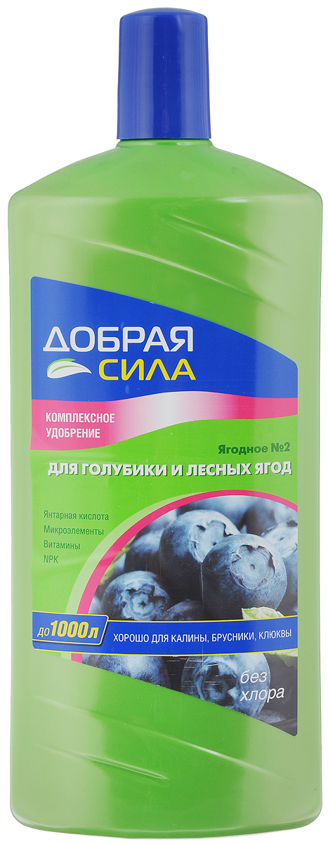 Удобрение комплексное Добрая Сила, для голубики и лесных ягод, 1 лDS-21-07-007-1 Удобрение комплексное Добрая Сила, для голубики и лесных ягод, 1 лDS-21-07-007-1Комплексное удобрение Добрая сила предназначено для голубки и лесных ягод. Оно обеспечивает сбалансированное питание, стимулирует образование завязей, увеличивает урожай, оздоравливает корневую систему растений. Экономичный расход: до 1000 литров или 100 ведер раствора. Состав: азот - не менее 3%, фосфор - не менее 3,5%, калий - не менее 4,5%, гуманаты - не менее 0,3%, железо - не более 0,02%, марганец - не более 0,01%, медь - не более 0,002%, цинк - не более 0,005%, молибден - не более 0,001%, бор - не более 0,005%, кобальт - не более 0,0005%. Комплекс витаминов: B1, PP. Стимулятор роста: янтарная кислота. Объем: 1 л.