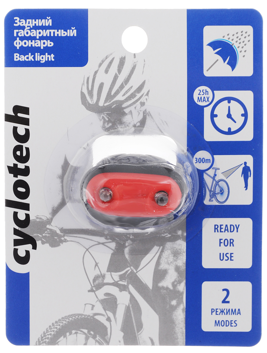 Фонарь велосипедный Cyclotech, габаритный, задний, цвет: черный, красный, белыйCRL-3BL Фонарь велосипедный Cyclotech, габаритный, задний, цвет: черный, красный, белыйCRL-3BLЗадний габаритный велофонарь Cyclotech предназначен для обеспечения большей безопасности при поездках в темное время суток. Он легко крепится и снимается при необходимости. 2 ярких светодиода обеспечивают отличное освещение. Фонарь имеет 2 режима работы. Максимальное время работы: 25 часов. Максимальная видимость: 300 м.