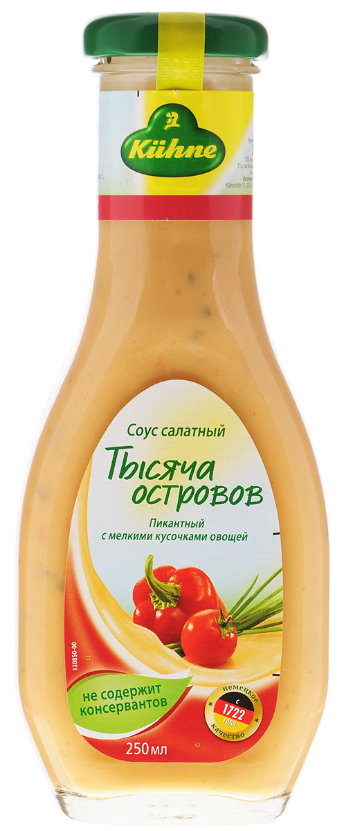 Kuhne 1000 Islands соус салатный тысяча островов, 264 г0560051 Kuhne 1000 Islands соус салатный тысяча островов, 264 г0560051Соус приготовлен по оригинальному американскому рецепту. Мягкий и насыщенный вкус ему придает молотый перец с добавлением нарезанных кубиками огурцов. А изысканность – специи и лук. Подходит для листовых салатов, а также для коктейлей из креветок и вареных яиц.