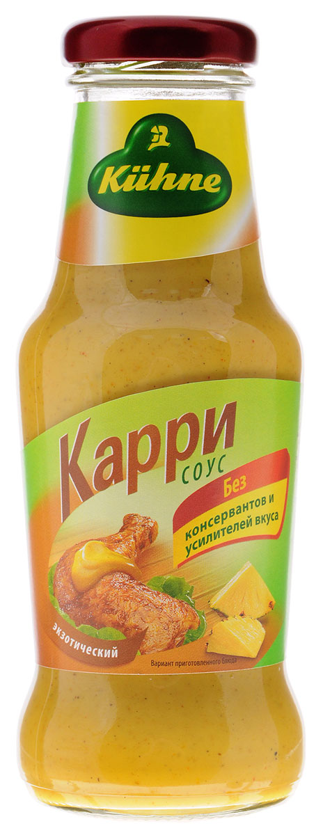 Kuhne Spicy Sauce Curry соус карри, 263 г0560017 Kuhne Spicy Sauce Curry соус карри, 263 г0560017Мягкий сладкий индийский соус с добавлением ананаса и карри. Прекрасно подходит к птице, рыбе, блюдам из риса и поджаренным тостам. Это соус также можно подавать горячим.