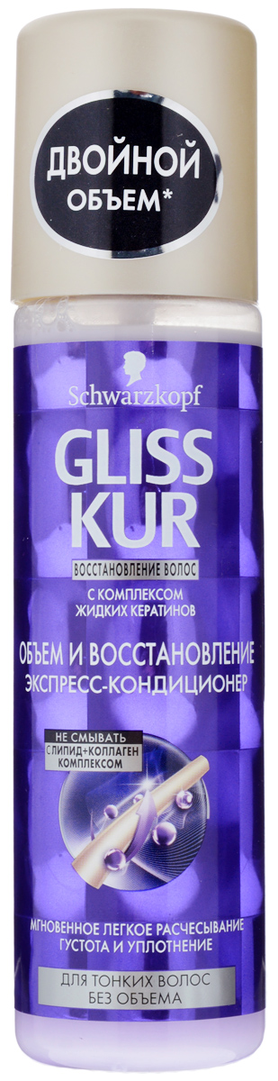 Gliss Kur Экспресс-кондиционер Экстремальный объем, для лишенных объема и тонких волос, 200 мл92615780 Gliss Kur Экспресс-кондиционер Экстремальный объем, для лишенных объема и тонких волос, 200 мл92615780Инновационная формула Gliss Kur с жидким морским коллагеном без силикона приподнимает волосы от корней и дарит волосам упругий объем без утяжеления. При этом новая линия Экстремальный Объем восстанавливает внутреннюю структуру волос, делая их невероятно красивыми. Экспресс-Кондиционер Gliss Kur Экстремальный объем: Легкое расчесывание мгновенно Объем от корней Без утяжеления волос Подарите вашим волосам невероятный объем вместе с Gliss Kur! Характеристики: Объем: 200 мл. Артикул: 1601830. Производитель: Россия. Товар сертифицирован.