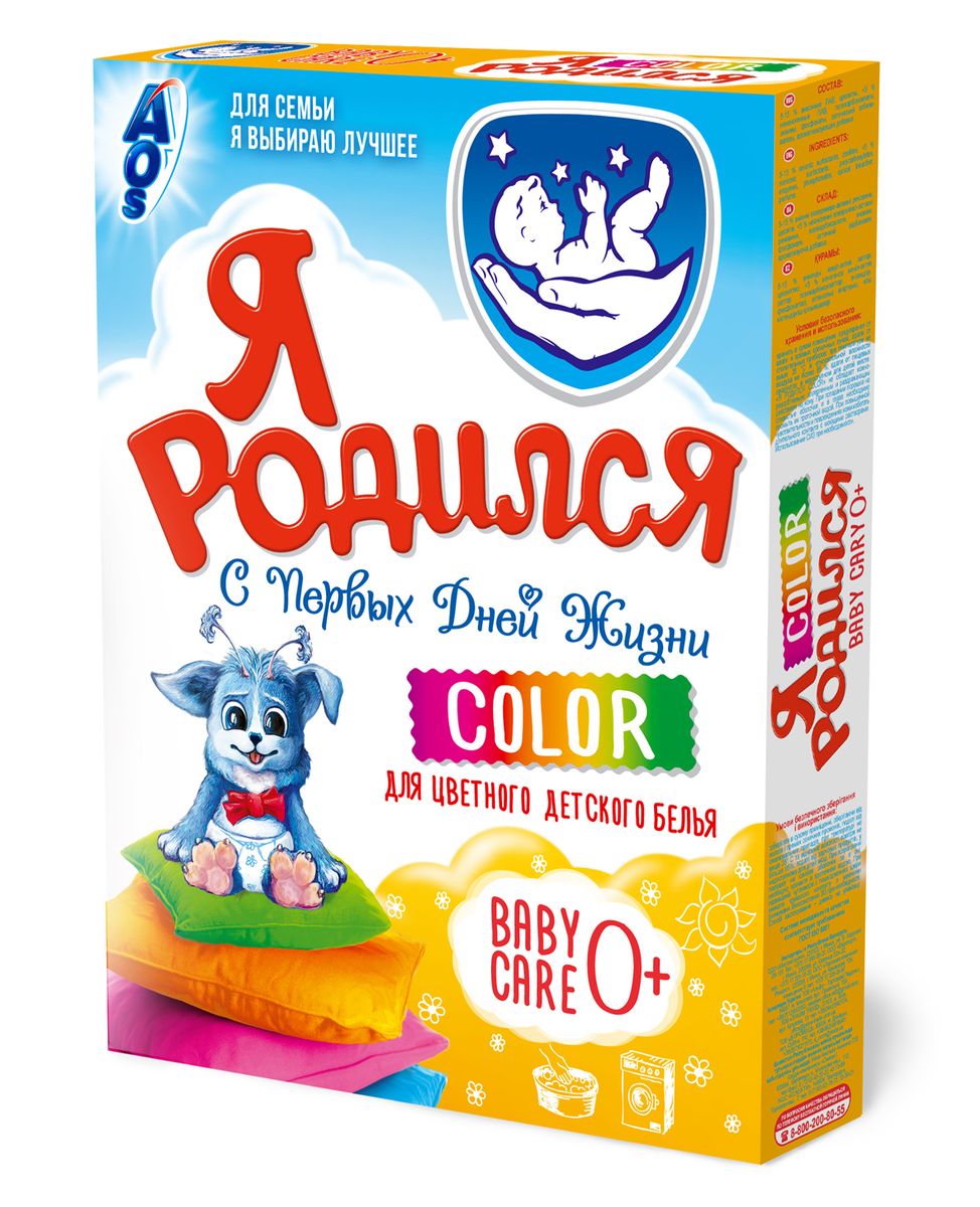 Я родился Стиральный порошок Color 400 г10-7 Я родился Стиральный порошок Color 400 г10-7Я Родился Детский стиральный порошок Колор полностью отвечает принципам безопасности, экономичности и эффективности. В нем не содержатся искусственные красители, консерванты, фосфаты, агрессивные отдушки. Продукт гипоаллергенен и не вызывает раздражения на коже. Особенности: для стирки цветного детского белья подходит для стирки белья новорожденных легко отстирывает пятна сохраняет яркие цвета одежды не раздражает кожу, без фосфатов