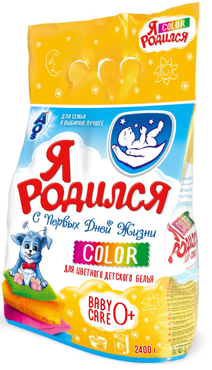 Я родился Стиральный порошок Color 2,4 кг11-7 Я родился Стиральный порошок Color 2,4 кг11-7Я Родился Детский стиральный порошок Колор полностью отвечает принципам безопасности, экономичности и эффективности. В нем не содержатся искусственные красители, консерванты, фосфаты, агрессивные отдушки. Продукт гипоаллергенен и не вызывает раздражения на коже. Особенности: для стирки цветного детского белья подходит для стирки белья новорожденных легко отстирывает пятна сохраняет яркие цвета одежды не раздражает кожу, без фосфатов