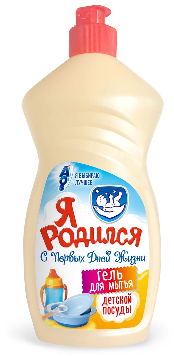 Я родился Средство для мытья детской посуды 1 л16-8 Я родился Средство для мытья детской посуды 1 л16-8Я Родился Гель для мытья детской посуды полностью отвечает принципам безопасности, экономичности и эффективности. В нем не содержатся искусственные красители, консерванты, фосфаты, агрессивные отдушки. Продукт гипоаллергенен и не вызывает раздражения на коже. Особенности: Подходит для мытья детских принадлежностей Отлично пенится и легко смывается водой Не оставляет следов на детской посуде Без красителей, не вызывает аллергии Экстракт ромашки смягчает и увлажняет кожу рук