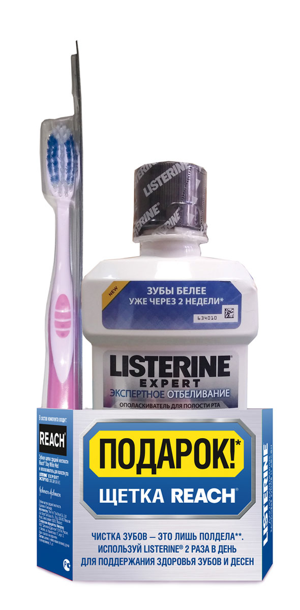 LISTERINE EXPERT Ополаскиватель для полости рта Экспертное отбеливание 250 мл + REACH Stay White зубная щетка средняя305941582 LISTERINE EXPERT Ополаскиватель для полости рта Экспертное отбеливание 250 мл + REACH Stay White зубная щетка средняя305941582Доказано, что при использовании дважды в день LISTERINE Expert Экспертное отбеливание убирает пятна на зубах и предотвращает их дальнейшее появление, тем самым делая зубы белее уже через 2 недели.* *Результат в каждом отдельном случае может отличаться. Уникальная многофункциональая формула LISTERINE EXPERTЭкспертное отбеливание: ? Эфирные масла уничтожают бактерии, образующие зубной налет, для очищения поверхности зубов ? Защитный барьер предотвращает образование новых пятен на поверхности зубов ? Фторид реминерализирует и укрепляет зубы ? Безабразивная отбеливающая технология убирает пятна на зубах. + REACH Stay White зубная щетка средняя.
