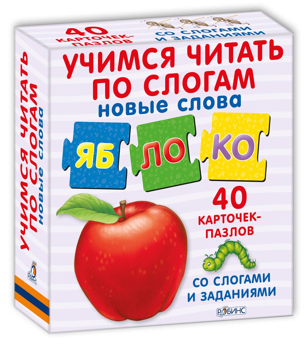 Робинс Обучающая игра Учимся читать по слогам. Новые слова9785436603421 Робинс Обучающая игра Учимся читать по слогам. Новые слова9785436603421«Учимся читать по слогам. НОВЫЕ СЛОВА» – это обучающая и развивающая игра, с помощью которой ваш ребёнок легко и быстро научится читать и складывать слова по слогам самостоятельно и пополнит свой словарный запас. Игра способствует также развитию речи, внимания, мышления и мелкой моторики. Набор рассчитан на детей, уже знающих алфавит и имеющих минимальные навыки чтения по слогам, и состоит из карточки с подробной инструкцией и 40 двусторонних карточек с буквами, слогами и картинками-ассоциациями. Пособие предназначено как для индивидуальных занятий с детьми дома, так и для использования в детских дошкольных учреждениях.