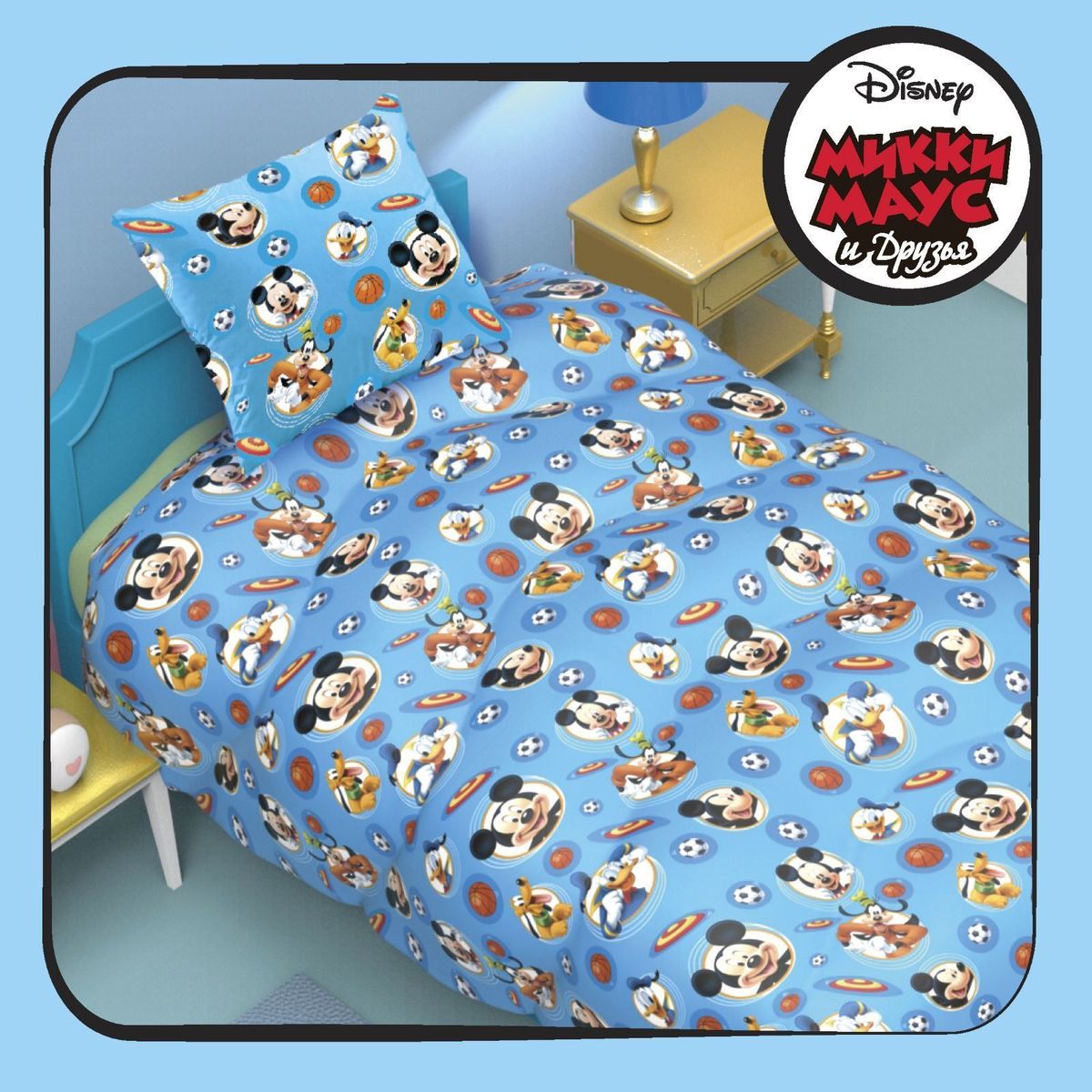 Disney Подушка Микки Маус и его друзья 50 х 70 11531561153156 Disney Подушка Микки Маус и его друзья 50 х 70 11531561153156Сказочные сны с любимыми героями Disney. Маленький любитель мультфильмов Disney будет в восторге от этого яркого одеяла ! Оно подарит крохе захватывающие сны и по-настоящему доброе утро. Почему? Потому что одеяло изготовлено в России на современном оборудовании, а при нанесении рисунка использовались только качественные европейские красители. Над дизайном работала команда настоящих мастеров своего дела: очаровательные персонажи мультфильмов, детально проработанная картинка, гармоничное сочетание цветов — всё это результат их кропотливой работы. В качестве наполнителя для изделия используется файбер — практичный, безопасный и мягкий материал. Именно поэтому одеяло: поддерживает комфортную температуру тела во время сна; не способствует появлению аллергии и раздражения; позволяет коже дышать и впитывает влагу; хорошо переносит многочисленные стирки, сохраняя первоначальную форму и внешний вид; Чехол выполнен из поплина — прочной, невероятно...