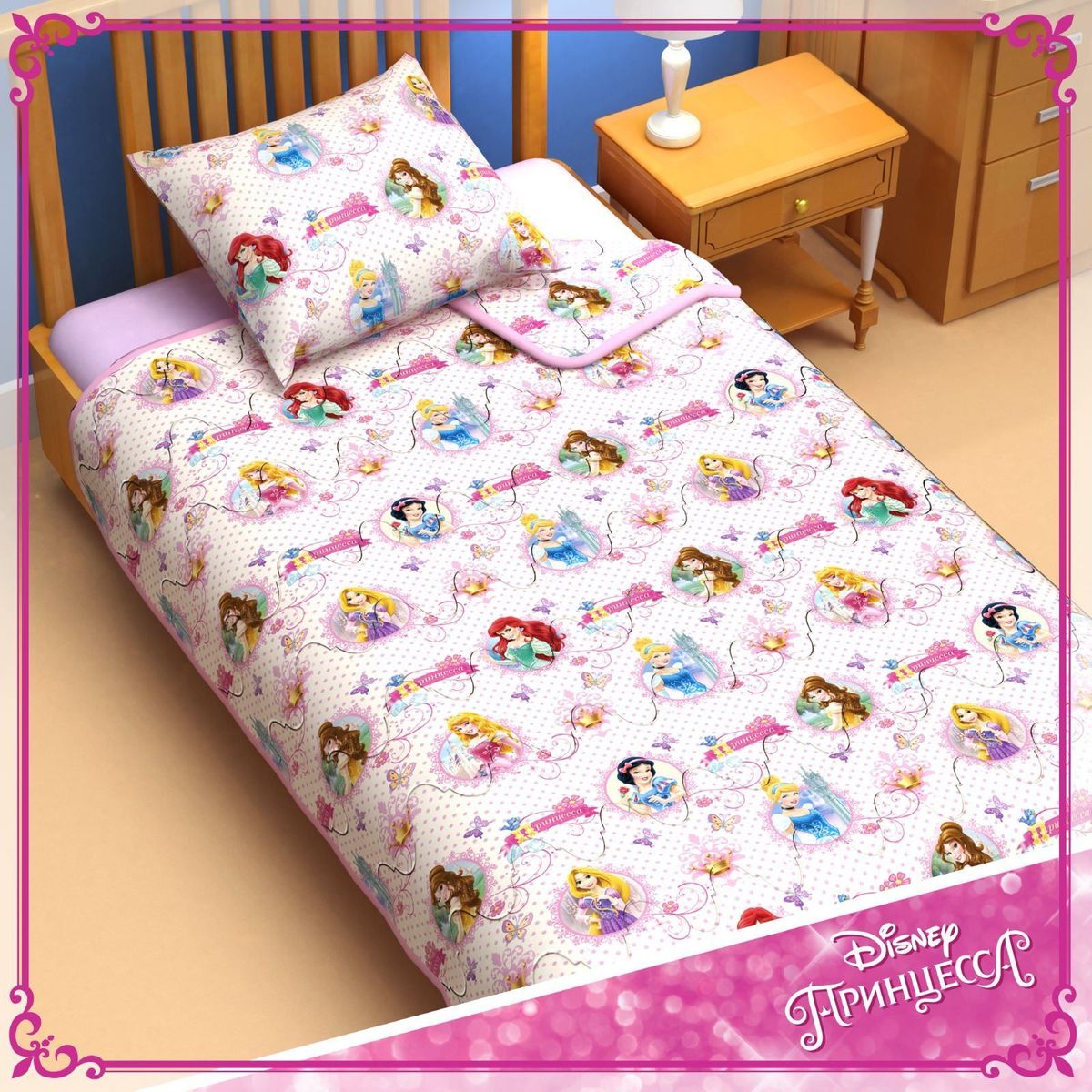 Disney Одеяло 1,5 спальное Принцессы 140 х 205 см 11531681153168 Disney Одеяло 1,5 спальное Принцессы 140 х 205 см 11531681153168Сказочные сны с любимыми принцессами Disney. Маленькая любительница мультфильмов Disney будет в восторге от этого очаровательного одеяла нежно розового цвета с надписями на русском языке! Оно подарит крохе сны, полные волшебства, и по-настоящему доброе утро. Почему? Потому что одеяло изготовлено в России на современном оборудовании, а при нанесении рисунка использовались только качественные европейские красители. Над дизайном работала команда настоящих мастеров своего дела: очаровательные персонажи мультфильмов, детально проработанная картинка, гармоничное сочетание цветов — всё это результат их кропотливой работы. В качестве наполнителя для изделия используется файбер — практичный, безопасный и мягкий материал. Именно поэтому одеяло: поддерживает комфортную температуру тела во время сна; не способствует появлению аллергии и раздражения; позволяет коже дышать и впитывает влагу; хорошо переносит многочисленные стирки, сохраняя...