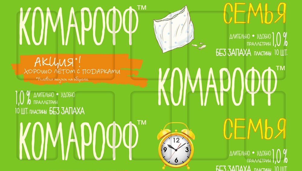 Пластины от насекомых Комарофф Семья, 10 шт. OF01010371OF01010371 Пластины от насекомых Комарофф Семья, 10 шт. OF01010371OF01010371Для уничтожения комаров и летающих насекомых (москитов, мошек) в помещениях (домах, дачах и т.д.) населением в быту.