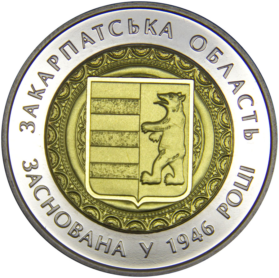 Монета номиналом 5 гривен 70 лет Закарпатской области. Украина, 2016 год791504 Монета номиналом 5 гривен 70 лет Закарпатской области. Украина, 2016 год791504Диаметр: 28 мм. Вес: 9,4 гр. Материал: биметалл. Тираж: 30000 шт. Сохранность: UNC