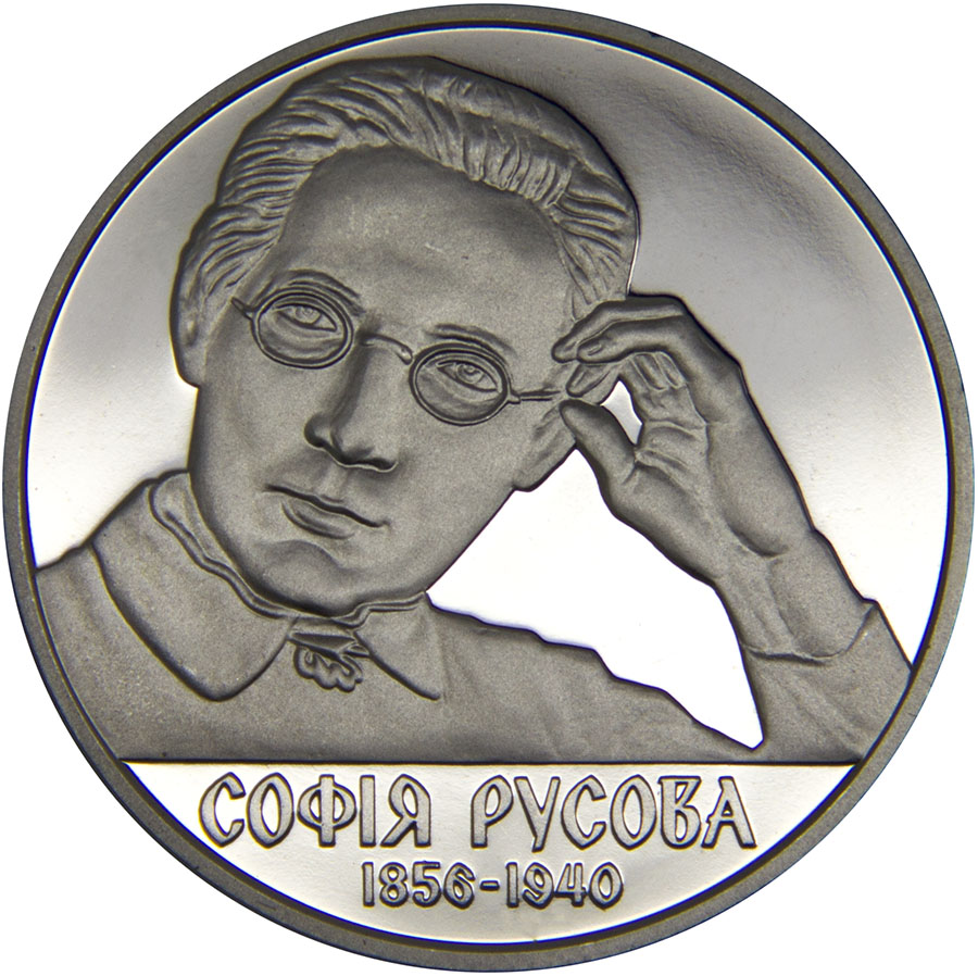 Монета номиналом 2 гривны София Русова. Украина, 2016 год791504 Монета номиналом 2 гривны София Русова. Украина, 2016 год791504Диаметр: 31 мм. Вес: 12,8 гр. Материал: нейзильбер Тираж: 25000 шт. Сохранность: UNC