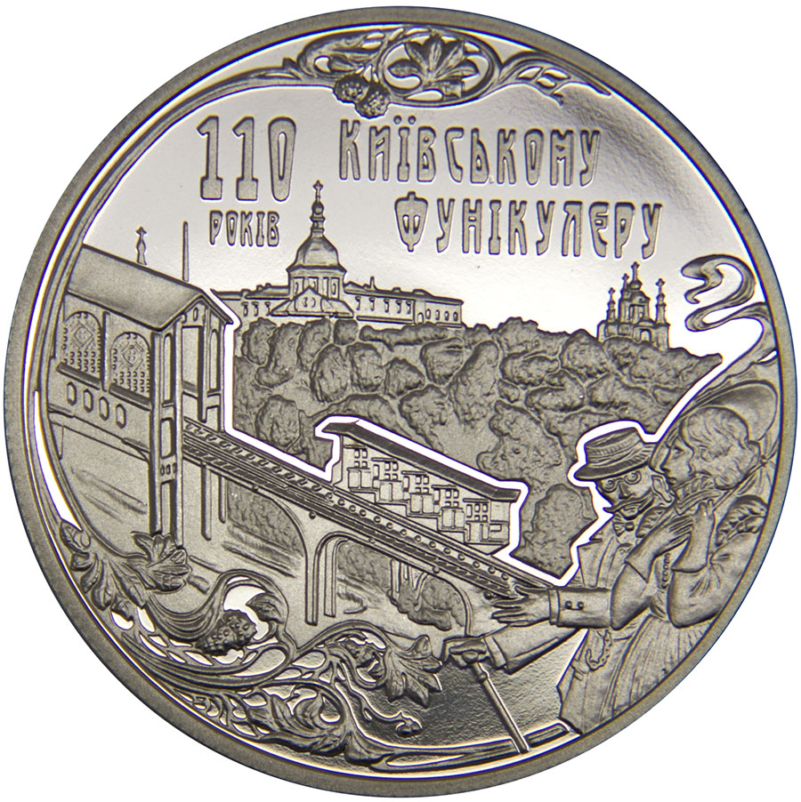 Монета номиналом 5 гривен 110 лет Киевскому фуникулеру. Украина, 2015 год791504 Монета номиналом 5 гривен 110 лет Киевскому фуникулеру. Украина, 2015 год791504Диаметр: 35 мм. Вес: 16,54 гр. Материал: нейзильбер. Тираж: 35000 шт. Сохранность: UNC