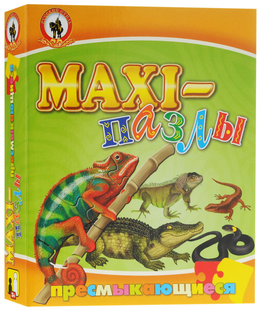 Русский стиль Maxi-пазлы Пресмыкающиеся цвет зеленый03529_зеленый Русский стиль Maxi-пазлы Пресмыкающиеся цвет зеленый03529_зеленыйИгра Русский стиль Maxi-пазлы Пресмыкающиеся поможет развить мелкую моторику рук, внимание, пространственное мышление, расширить кругозор. Maxi-пазлы разработаны специально для маленьких детей. Крупные крепкие детали удобны для захвата детской ручкой. А красочное оформление каждого изображения, приближенное к натуральному, позволяет воспитать у малышей любовь и интерес к окружающему миру. Каждая картинка в наборе состоит из разного количества элементов (от 2-х до 6-ти), что делает игру еще интересней. Для начала игры покажите ребенку на примере одной картинки, как соединяются и разъединяются детали. Затем предложите малышу повторить ваши действия. Озвучивайте каждый шаг. Начинайте с самого простого пазла, постепенно давая ребенку для сборки изображения с наибольшим количеством элементов. Хвалите малыша за упорство и ловкость. Рассмотрите с ребенком все пазлы в собранном виде. Расскажите ему о каждом виде пресмыкающихся - о его повадках и среде обитания. Когда малыш научится...