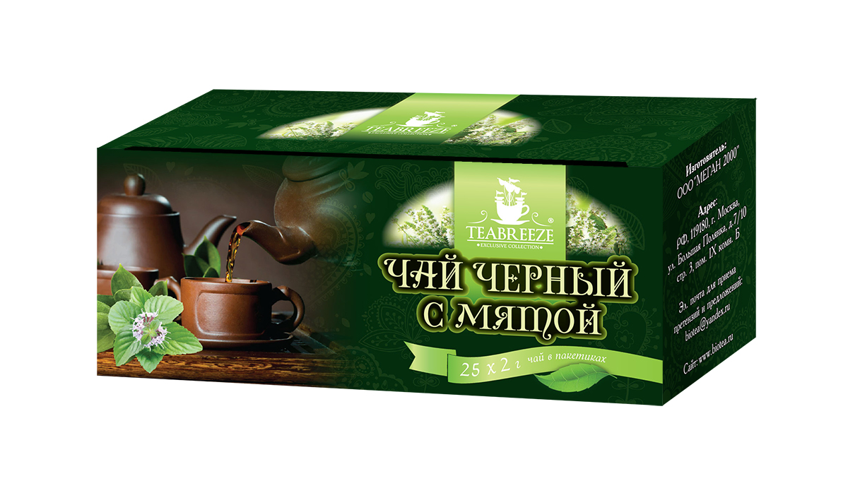 Teabreeze черный байховый чай с мятой в пакетиках, 25 штTB 1003-50 Teabreeze черный байховый чай с мятой в пакетиках, 25 штTB 1003-50Черный индийский чай, смешанный с мелконарезанными листьями мяты, дает яркий настой коньячного цвета и изумительный свежий аромат мяты. Прекрасно тонизирует, утоляет жажду и повышает настроение!