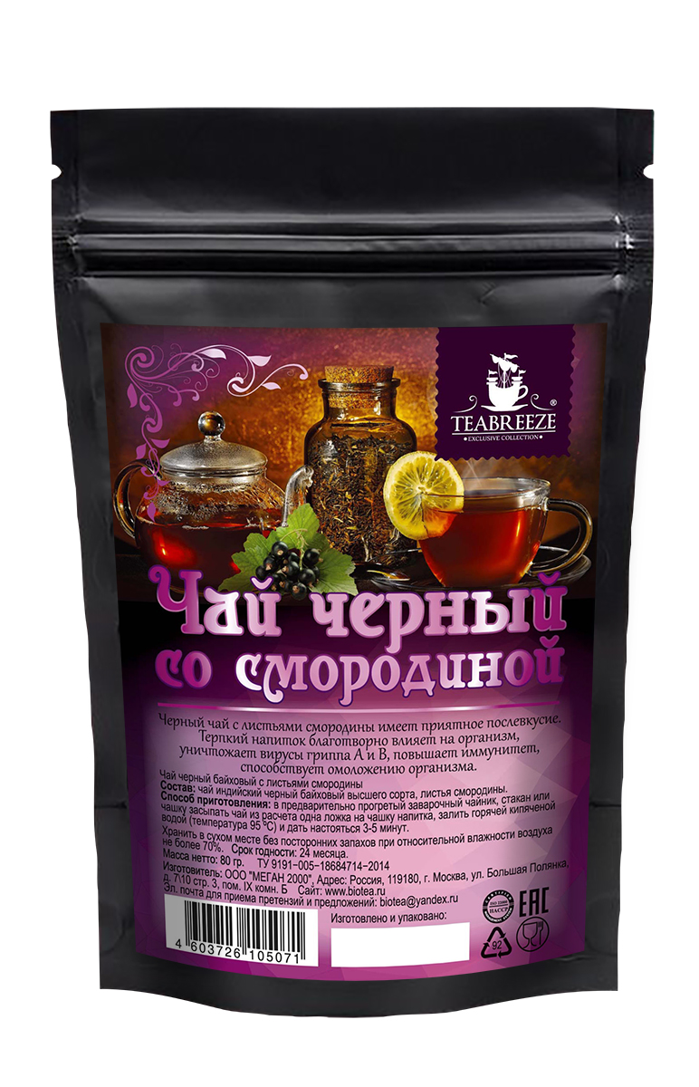 Teabreeze листовой черный байховый чай с листьями смородины, 80 гTB 1102-80 Teabreeze листовой черный байховый чай с листьями смородины, 80 гTB 1102-80Черный чай с листьями смородины Teabreeze имеет приятное послевкусие. Терпкий напиток благотворно влияет на организм, уничтожает вирусы гриппа А и В, повышает иммунитет, способствует омоложению организма.