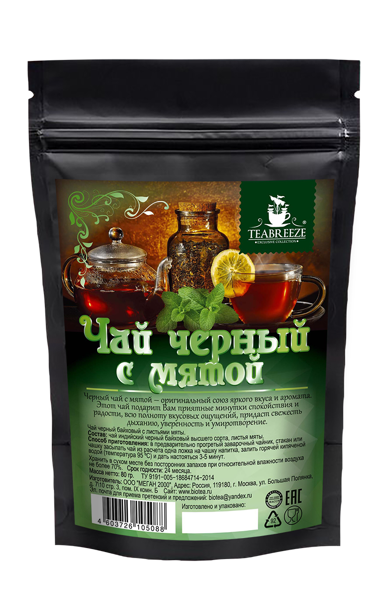 Teabreeze листовой черный байховый чай с мятой, 80 гTB 1103-80 Teabreeze листовой черный байховый чай с мятой, 80 гTB 1103-80Черный чай с мятой Teabreeze - оригинальный союз яркого вкуса и аромата. Этот чай подарит вам приятные минутки спокойствия и радости, всю полноту вкусовых ощущений, придаст свежесть дыханию, уверенность и умиротворение.