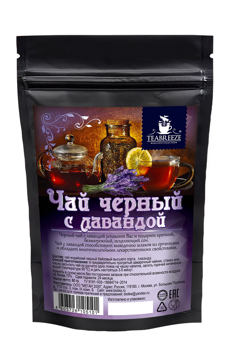 Teabreeze листовой черный байховый чай с лавандой, 80 гTB 1105-80 Teabreeze листовой черный байховый чай с лавандой, 80 гTB 1105-80Черный чай с лавандой Teabreeze успокоит вас и подарит крепкий, безмятежный, исцеляющий сон. Чай с лавандой способствует выведению шлаков из организма и обладает многочисленными лекарственными свойствами.