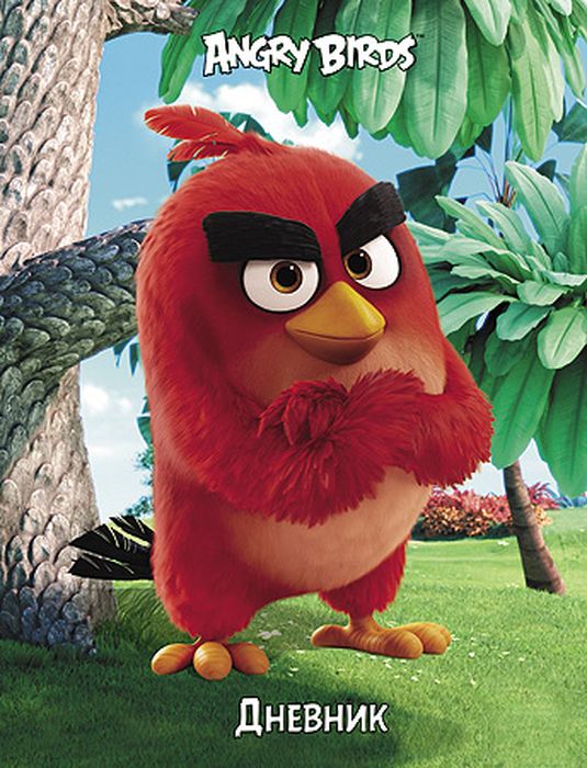 Hatber Дневник школьный Angry Birds 40ДТ5В_1531140ДТ5В_15311 Hatber Дневник школьный Angry Birds 40ДТ5В_1531140ДТ5В_15311Школьный дневник Hatber Angry Birds в твердом переплете поможет вашему ребенку не забыть свои задания, а вы всегда сможете проконтролировать его успеваемость. Внутренний блок дневника состоит из 40 листов одноцветной бумаги. Обложка выполнена из картона и оформлена изображением персонажа мультфильма Angry Birds Movie. Дневник не содержит справочной информации, т.к. не привязан к определенной возрастной категории учащихся. Дневник станет надежным помощником ребенка в получении новых знаний и принесет радость своему хозяину в учебные будни.
