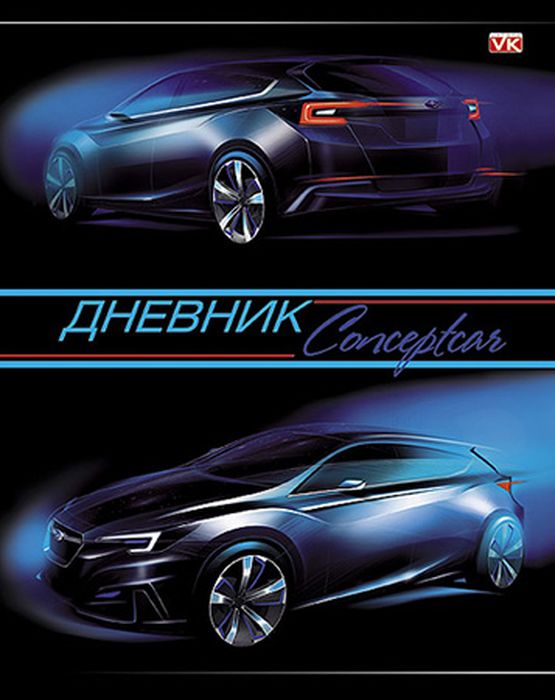 Hatber Дневник школьный Concept Auto40ДТ5В_15335 Hatber Дневник школьный Concept Auto40ДТ5В_15335Школьный дневник Hatber Concept Auto в твердом переплете поможет вашему ребенку не забыть свои задания, а вы всегда сможете проконтролировать его успеваемость. Внутренний блок дневника состоит из 40 листов одноцветной бумаги. Обложка выполнена из картона и оформлена изображениями стильного автомобиля. Дневник не содержит справочной информации, т.к. не привязан к определенной возрастной категории учащихся. Дневник станет надежным помощником ребенка в получении новых знаний и принесет радость своему хозяину в учебные будни.