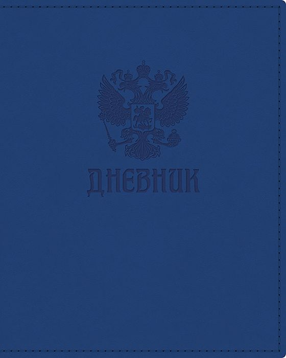 Hatber Дневник школьный Россия Hatber Дневник школьный Россия