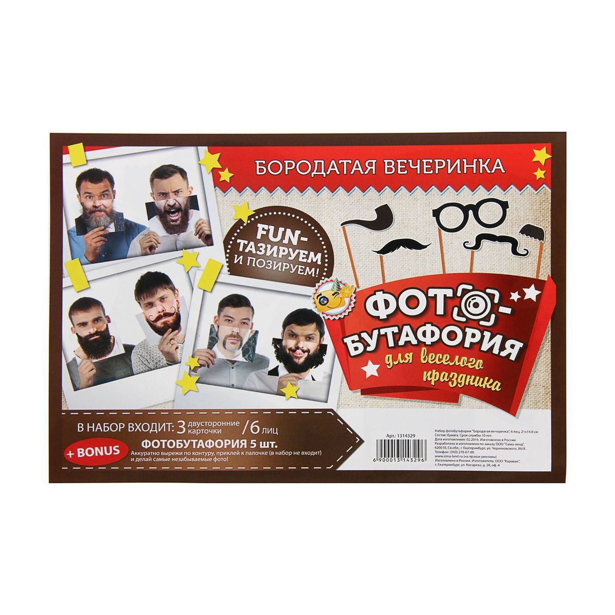 Набор фотобутафории Sima-land Бородатая вечеринка, 6 предметов1314329 Набор фотобутафории Sima-land Бородатая вечеринка, 6 предметов1314329Невозможно представить нашу жизнь без праздников! Мы всегда ждем и предвкушаем их, обдумываем, как проведем памятный день, тщательно выбираем подарки и аксессуары, ведь именно они создают и поддерживают праздничный настрой. Аксессуары для фотосессии на палочке - это отличный выбор, который привнесет атмосферу праздника в ваш дом!