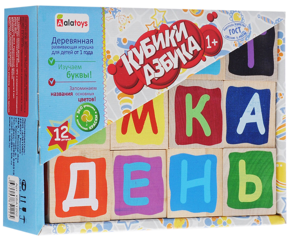 Alatoys Кубики Азбука окрашенные 12 шт КБА1202КБА1202 Alatoys Кубики Азбука окрашенные 12 шт КБА1202КБА1202Кубики Alatoys Азбука идеально подходят детям от 1 года, т.к. отвечают важнейшим требованиям, предъявляемым к детским игрушкам. Здоровье ребенка: Натуральный, качественный и экологически чистый материал, из которого сделаны кубики, абсолютно безвреден, что обеспечит безопасность здоровья вашего малыша во время игры с кубиками. У деревянных кубиков нет мелких частей, которые ребенок может отломить, поэтому они надежны и совершенно безопасны. Развитие ребенка: В процессе игры с кубиками у ребенка развиваются: Мелкая моторика рук; Наблюдательность; Творческое мышление; Речь; Воображение. Надежность игрушки: Кубики надежны и долговечны, ведь они сделаны из прочного материала, и поэтому будут радовать вашего малыша долгое время! Интерес: Ребенку будет интересно и увлекательно играть кубиками в силу их яркости и притягательности, а 12 деталей игрушки предоставят возможность: ...