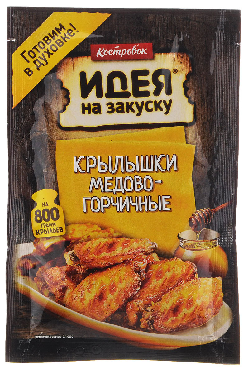Костровок маринад для приготовления крылышек медово-горчичных, 80 г836 Костровок маринад для приготовления крылышек медово-горчичных, 80 г836Маринад Костровок идеален для домашнего приготовления горячей закуски из куриных крыльев. Одного пакета маринада достаточно для приготовления 800 г крыльев. На обратной стороне упаковки указан рецепт приготовления. Способ приготовления: - Куриные крылышки промойте и поместите в подходящую емкость или плотный пакет. - Залейте маринадом из пакетика и хорошо перемешайте. Маринуйте при комнатной температуре 30 минут. - Выложите на решетку и запекайте в предварительно разогретой духовке 30 минут при температуре 220°С до готовности. - В процессе приготовления желательно использовать режим конвекции. Это придаст продукту золотистую корочку.