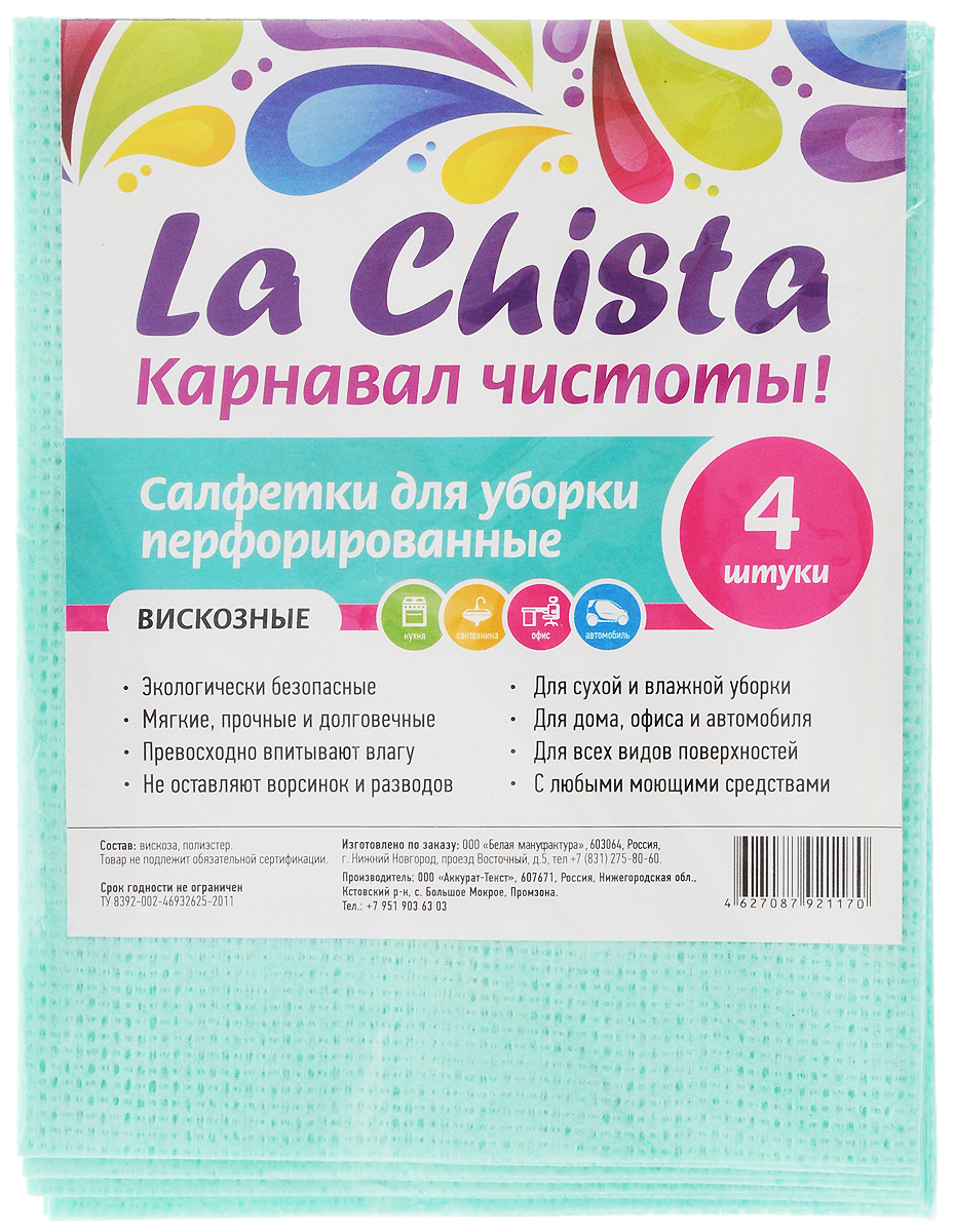 Салфетка "La Chista", перфорированная, цвет: зеленый, 4 шт Салфетка "La Chista", перфорированная, цвет: зеленый, 4 шт