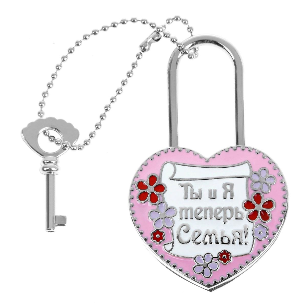 Замок с заливкой и ключом Sima-land Ты и я теперь семья, 4 x 0,7 x 7 см164456 Замок с заливкой и ключом Sima-land Ты и я теперь семья, 4 x 0,7 x 7 см164456Почему современные пары так любят соблюдать различные свадебные традиции в этот важный день? Обряды делают торжество незабываемым, наполненным священным смыслом и волшебными моментами. Замок с заливкой и ключом Ты и я теперь семья поможет воплотить в жизнь одну из простых, но очень романтичных традиций. Сувенир символизирует объединение двух жизней, настоящую любовь и крепкие семейные узы. Символичный ритуал закрытия замочка любви станет достойным украшением свадьбы. Как и когда совершать обряд? Жених и невеста во время свадебной прогулки выбирают особенное место: это может быть мост, ворота, скамейка или дерево любви — практически в каждом городе есть соответствующая достопримечательность. Влюблённые вместе закрывают замочек любви, скрепляя тем самым свои чувства в единое целое. Во время ритуала можно снова принести клятвы верности, чтобы сделать этот момент ещё более торжественным. Замок изготовлен из прочного металла, декорирован яркой заливкой и...