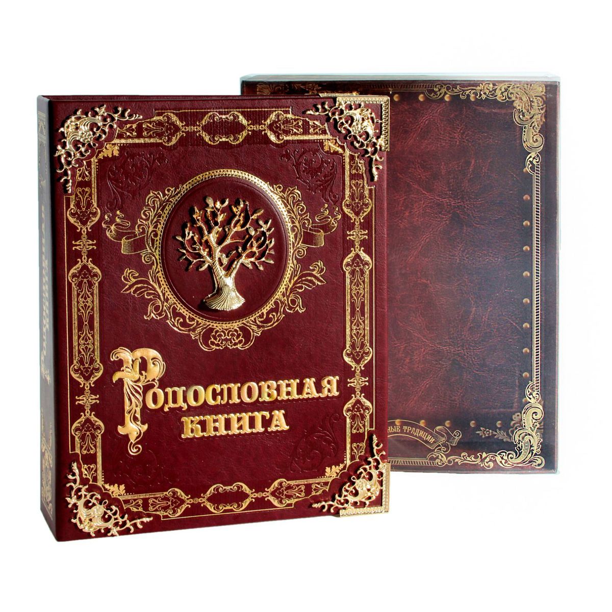 Книга родословная Sima-land Мой род - мое древо жизни, в футляре334739 Книга родословная Sima-land Мой род - мое древо жизни, в футляре334739Традиции - самое ценное, что есть в жизни человека. Кто из нас не хочет оставить память о себе и своей семье будущим поколениям? Ведь история может быть поводом для гордости! Для создания семейной летописи вам пригодится родословная книга Sima-land Мой род - мое древо жизни. Ее обложка выполнена из искусственной кожи, украшена золотым тиснением и фигурными металлическими элементами. Том хранится в изысканном футляре, который защитит страницы от повреждений. Фолиант оберегает важную информацию и помогает шаг за шагом погружаться в прошлое. Книга включает в себя: - адресный лист; - список персон рода; - индивидуальные листы; - шаблон для составления генеалогического древа; - указатели родов; - традиции; - календарь семейных дат; - конверт и листы для фотографий; - послание потомкам. Всего изделие содержит 130 страниц. Удобная организация позволит упорядочить данные о представителях рода по ветвям и...