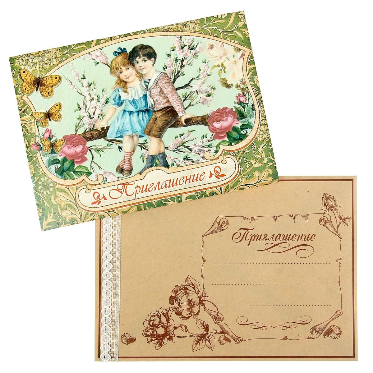Ретро-приглашение Sima-land Приглашение на свадьбу, 16 x 11,5 см669340 Ретро-приглашение Sima-land Приглашение на свадьбу, 16 x 11,5 см669340Когда дата и время бракосочетания уже известны, и вы определились со списком гостей, необходимо оповестить всех о предстоящем празднике. Существует традиция делать персональные приглашения с указанием времени и даты мероприятия. Но перед свадьбой так много надо успеть, что на творчество просто не остаётся свободного времени. И тогда на помощь приходит уникальное, разработанное дизайнерами ретро-приглашение Приглашение на свадьбу. Сейчас в моде ретро. Если вы устраиваете свадьбу в традиционном или ретро-стиле, то этот набор — то, что нужно! Приглашение включает в себя конверт из бумаги с золотым отливом, декорированный кружевной тесьмой, и винтажную открытку. Текст приглашения, оформленный оригинальной рамкой, напечатан отдельно на прозрачной бумаге, которая крепится к открытке. Дизайнеры продумали все детали! Вам остаётся заполнить необходимые строки и раздать гостям. Устройте незабываемую свадьбу!