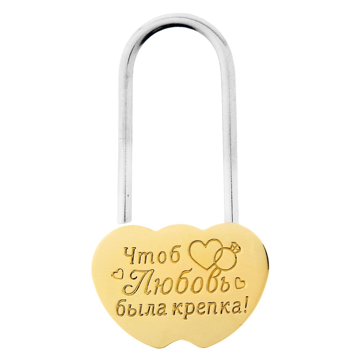 Замок свадебный Sima-land Чтоб любовь была крепка, 3,7 x 0,6 x 7,2 см745672 Замок свадебный Sima-land Чтоб любовь была крепка, 3,7 x 0,6 x 7,2 см745672Свадебные традиции издавна соблюдаются молодожёнами и добавляют оригинальный штрих в современную церемонию бракосочетания. Обряд закрытия свадебного замочка — символ объединения двух жизней, настоящей любви и крепких семейных уз. Незабываемый и романтичный ритуал закрытия замочка любви станет достойным украшением свадьбы. Как и когда совершать обряд? Во время свадебной прогулки жених и невеста выбирают особенное место для замочка, возможно, символичное для них, в большинстве случаев это городская достопримечательность: мост, ворота, скамейка или дерево любви. Влюблённые вместе закрывают замочек любви, скрепляя тем самым свои чувства в единое целое. Сцепной механизм закрывается только раз и навсегда, что символизирует нерушимость союза. Замок свадебный Чтоб любовь была крепка с романтичным дизайном и гравировкой станет достойным украшением свадьбы. Сцепной механизм надёжно держит замок в закрытом состоянии. Аксессуар преподносится на красочной...