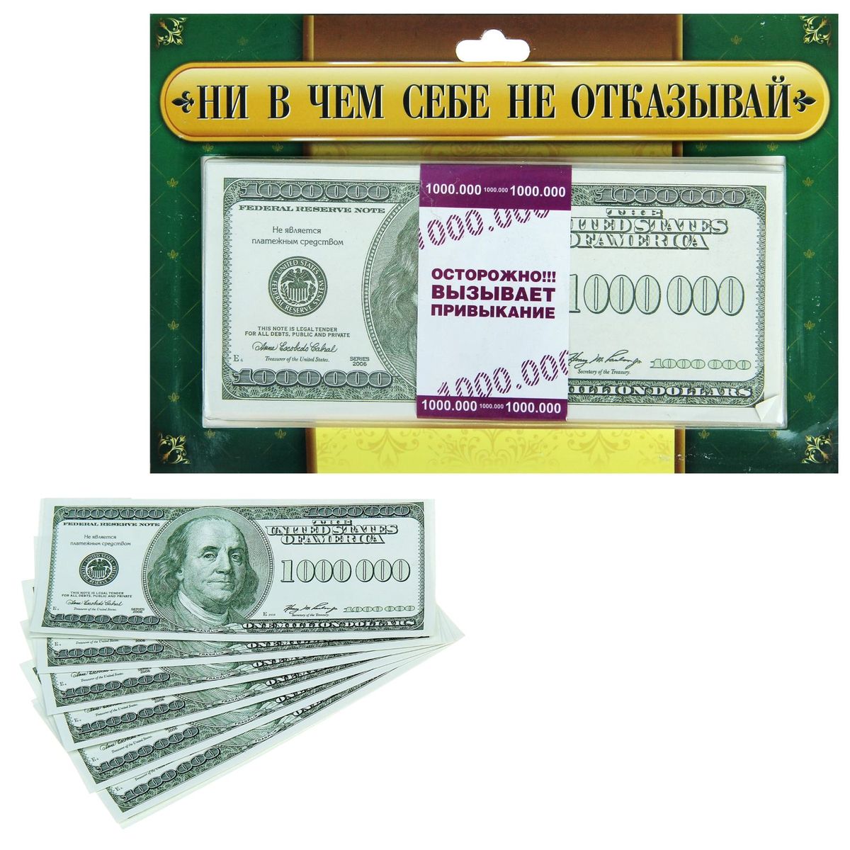 Sima-land Деньги для выкупа Ни в чем себе не отказывай, 19,4 х 24,3 см918528 Sima-land Деньги для выкупа Ни в чем себе не отказывай, 19,4 х 24,3 см918528Хотите весело и щедро выкупить невесту? Легко! С вас – боевое настроение, а о деньгах мы позаботимся! Сколько нужно жениху, чтобы родители невесты отдали их бесценное сокровище? Возможно, мешок денег или два. Теперь точно хватит!