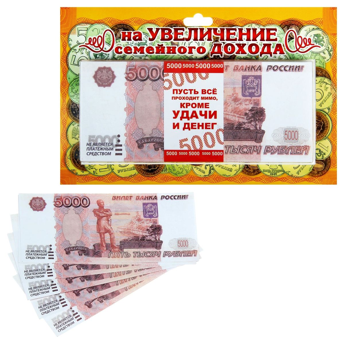Sima-land Деньги для выкупа На увеличение семейного дохода, 19,4 х 23,8 см936909 Sima-land Деньги для выкупа На увеличение семейного дохода, 19,4 х 23,8 см936909Хотите весело и щедро выкупить невесту? Легко! С вас – боевое настроение, а о деньгах мы позаботимся! Сколько нужно жениху, чтобы родители невесты отдали их бесценное сокровище? Возможно, мешок денег или два. Теперь точно хватит!