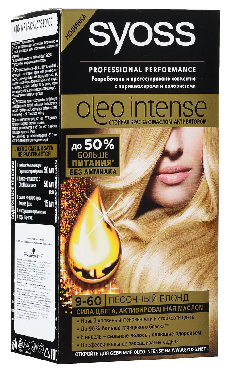 Syoss Краска для волос Oleo Intense, 9-60. Песочный блонд93935023 Syoss Краска для волос Oleo Intense, 9-60. Песочный блонд93935023Краска для волос Syoss Oleo Intense - первая стойкая крем-маска на основе масла-активатора, без аммиака и со 100% чистыми маслами - для высокой интенсивности и стойкости цвета, профессионального закрашивания седины и до 90% больше блеска. Насыщенная формула крем-масла наносится без подтеков. 100% чистые масла работают как усилитель цвета: технология Oleo Intense использует силу и свойство масел максимизировать действие красителя. Абсолютно без аммиака, для оптимального комфорта кожи головы. Одновременно краска обеспечивает экстра-восстановление волос питательными маслами, делая волосы до 40% более мягкими. Волосы выглядят здоровыми и сильными 6 недель. Характеристики: Номер краски: 9-60. Цвет: песочный блонд. Степень стойкости: 3 (обеспечивает стойкое окрашивание). Объем тюбика с окрашивающим кремом: 50 мл. Объем флакона-аппликатора с проявляющей эмульсией: 50 мл. Объем кондиционера: 15 мл. Производитель: Германия. В...