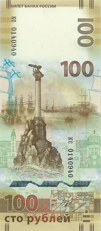 Банкнота номиналом 100 рублей Вхождение Республики Крым и города Севастополя в состав РФ. Серия кс. Россия, 2015 год791504 Банкнота номиналом 100 рублей Вхождение Республики Крым и города Севастополя в состав РФ. Серия кс. Россия, 2015 год791504Размер банкноты: 150 х 65 мм Тираж: неизвестен Дата выхода: 23.12.2015