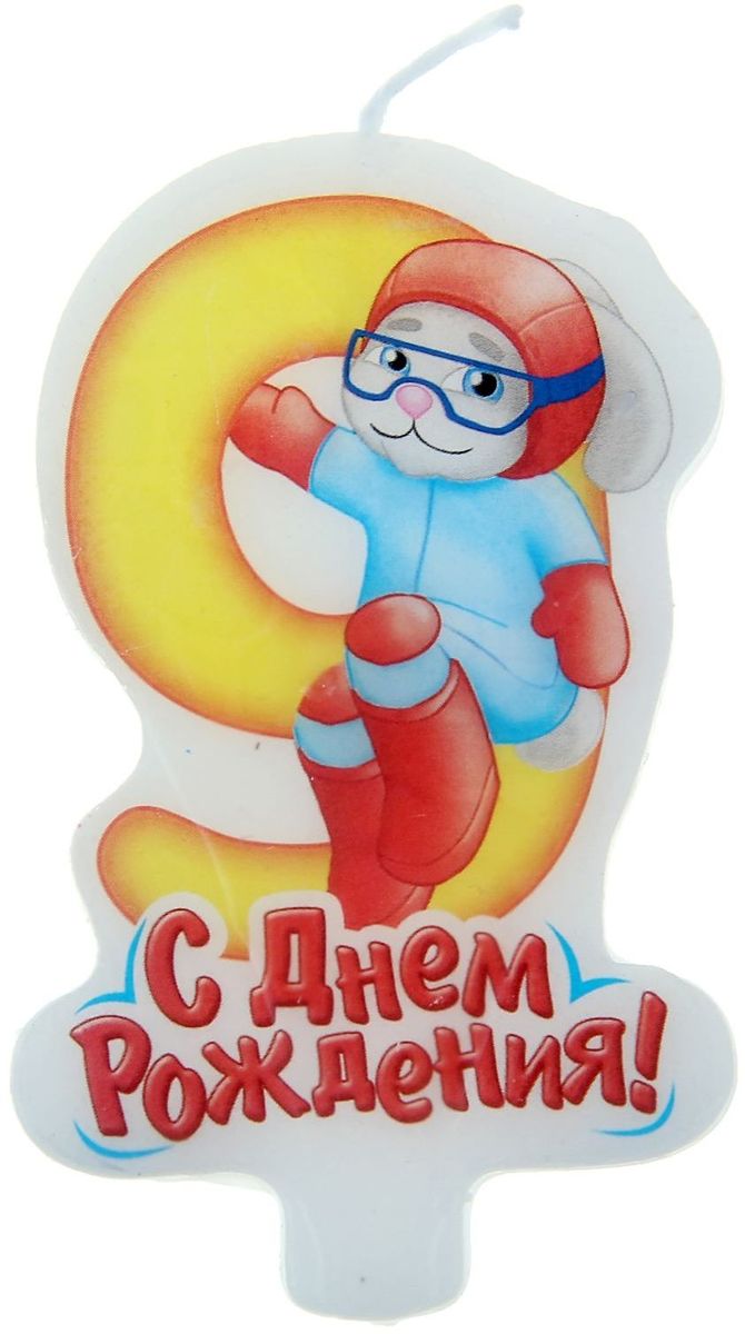 Sima-land Свеча для торта Цифра 9 Супергерои1040293 Sima-land Свеча для торта Цифра 9 Супергерои1040293В День Рождения порой случаются настоящие чудеса, ведь это особенный праздник. Сделать его ярким и запоминающимся помогут волшебные свечи для именинного торта, задувая которые вы приближаете исполнение заветной мечты.