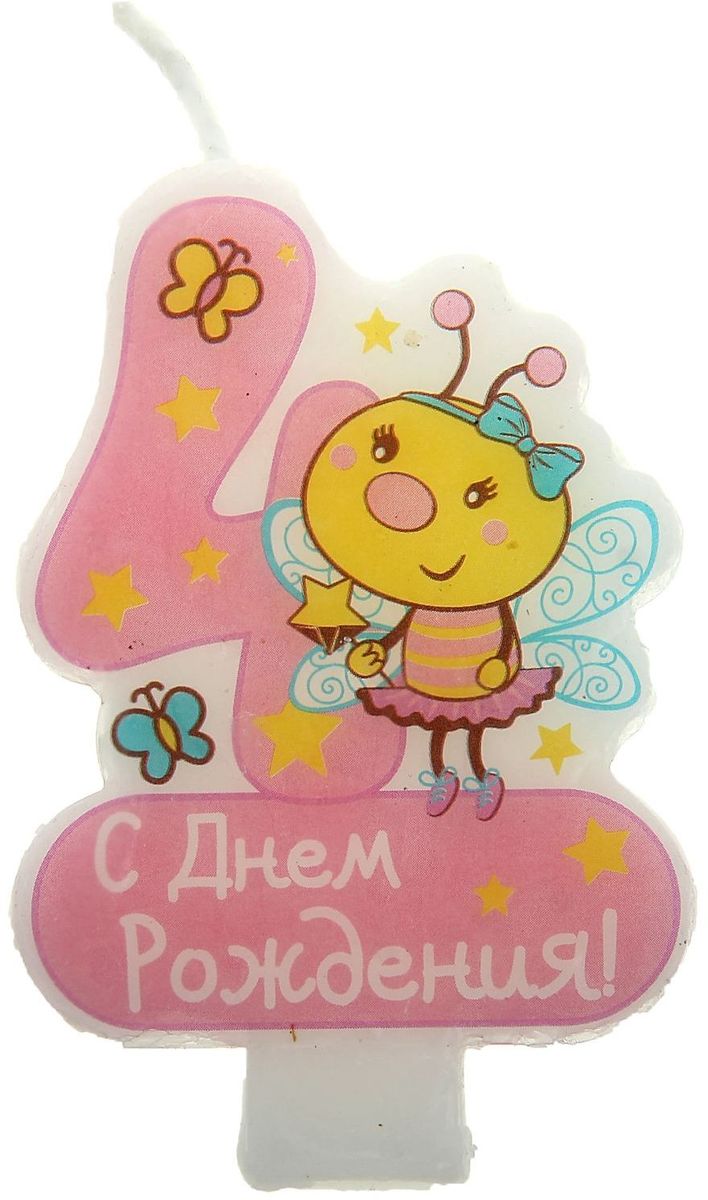 Sima-land Свеча цифра 4 для девочки, 7 х 4,9 см 233029233029 Sima-land Свеча цифра 4 для девочки, 7 х 4,9 см 233029233029В День Рождения порой случаются настоящие чудеса, ведь это особенный праздник. Сделать его ярким и запоминающимся помогут волшебные свечи для именинного торта, задувая которые вы приближаете исполнение заветной мечты.