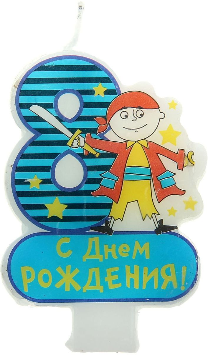 Sima-land Свеча цифра 8 для мальчика, 7 х 4,9 см 233043233043 Sima-land Свеча цифра 8 для мальчика, 7 х 4,9 см 233043233043В День Рождения порой случаются настоящие чудеса, ведь это особенный праздник. Сделать его ярким и запоминающимся помогут волшебные свечи для именинного торта, задувая которые вы приближаете исполнение заветной мечты.