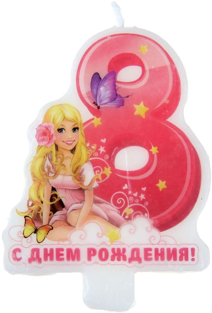 Поздравление доченьке с 8 летием Поздравление доченьке с 8 летием