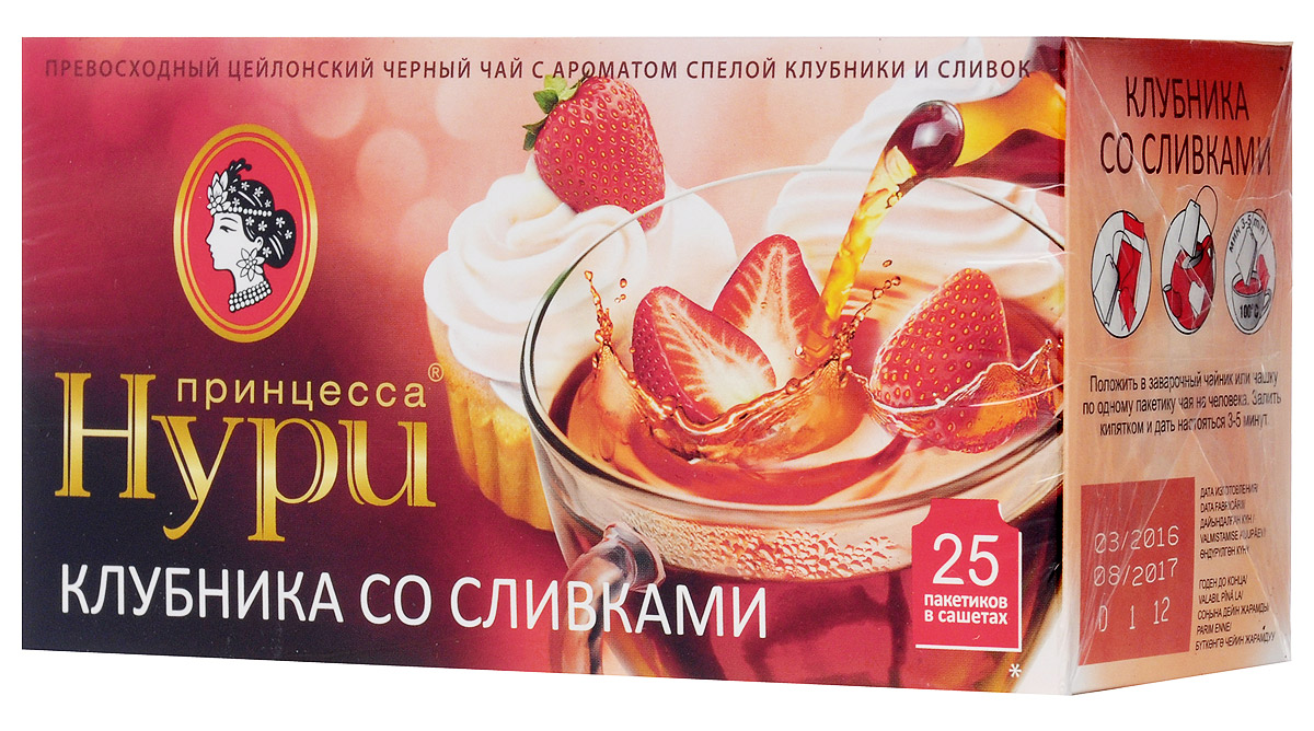 Принцесса Нури Клубника со сливками черный чай в пакетиках, 25 шт0481-32_новый дизайн Принцесса Нури Клубника со сливками черный чай в пакетиках, 25 шт0481-32_новый дизайнПринцесса Нури Клубника со сливками - превосходный ароматный чай. Сочетание клубники со сливками - классический десертный дуэт, в котором главную ноту играет клубника в томном сливочном соусе. В этом рецепте от Принцессы Нури добавлены измельченные ягоды клубники, которые усложняют бархатный вкус черного цейлонского чая.