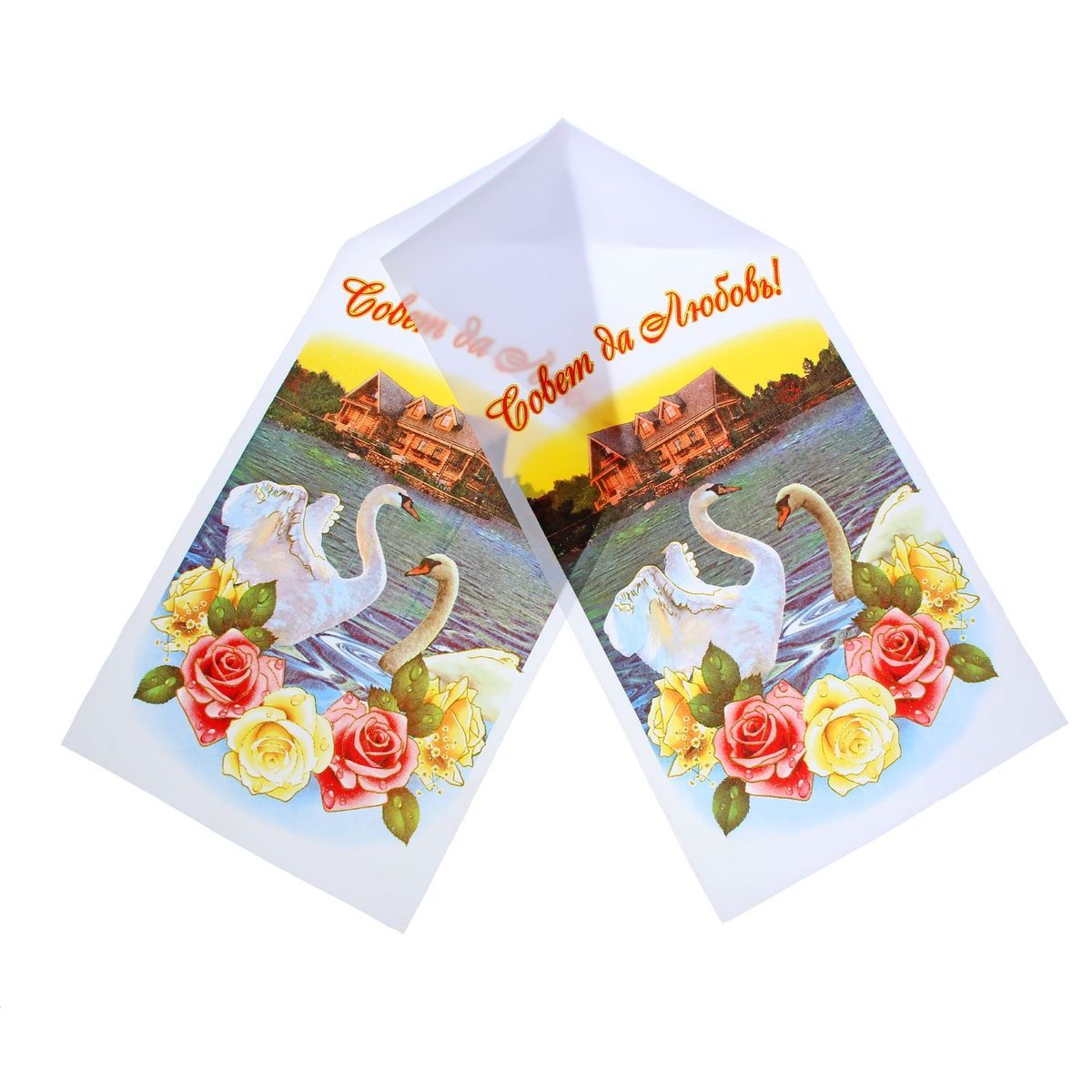 Рушник Sima-land Совет да любовь, цвет: мульти, 150 х 36 см1134745 Рушник Sima-land Совет да любовь, цвет: мульти, 150 х 36 см1134745Рушник Совет да любовь, 150 х 36 см предназначен для встречи родителями молодожёнов хлебом и солью и символизирует нерушимую связь двух любящих сердец. Этот традиционный сувенир оберегает от порчи и сглаза, приносит в дом мир и покой. Рушник изготовлен из ткани и украшен ярким орнаментом. Символические узоры, используемые для вышивания таких аксессуаров, означают: крест является символом света, солнца, счастья и добра; корона — божье благословение; пара голубей, павлинов, лебедей означает верную любовь и семейное счастье; ласточка — хорошие вести и крепкое хозяйство; дерево жизни — важный символ, обозначающий бесконечность и процветание рода, взаимосвязь поколений, традиции семьи; веночки вышивают незамкнутыми, так как они означают жизненный путь; роза — красота, любовь, процветание; если с бутонами, то пожелание иметь детей; лилия — невинность, женская красота и чистота, обычно изображается с бутонами и листьями, что...