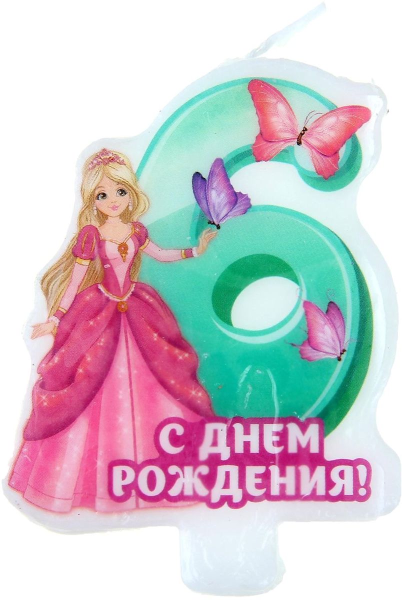 Поздравления девочке 6 летием Поздравления девочке 6 летием