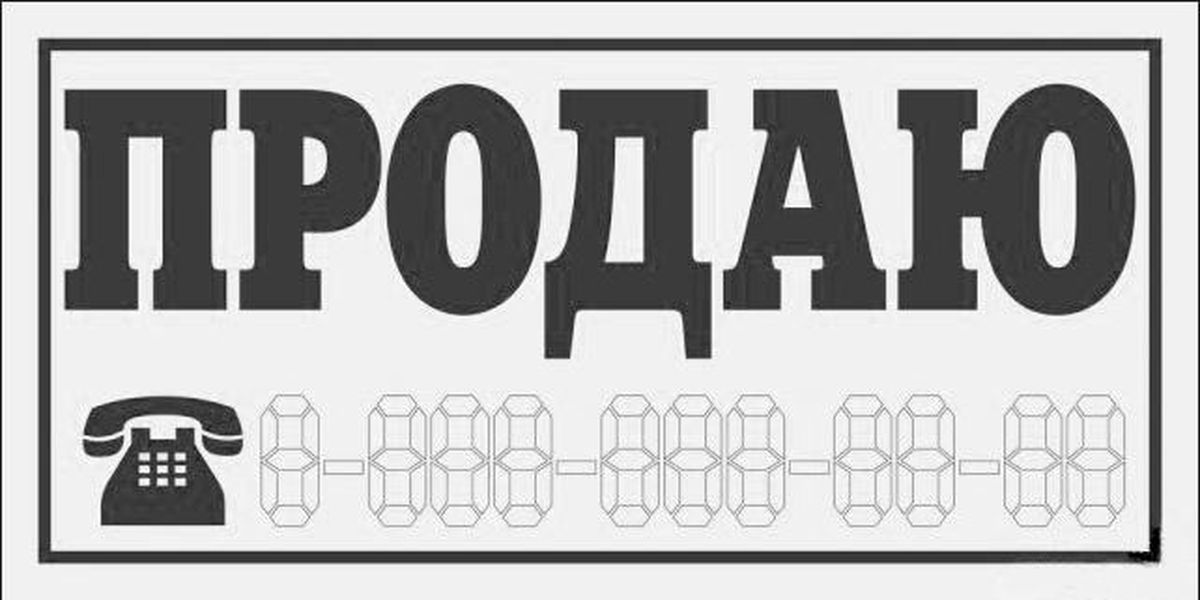 Виниловая наклейка Оранжевый слоник Продаю, цвет: черный, белый200PR0006WB Виниловая наклейка Оранжевый слоник Продаю, цвет: черный, белый200PR0006WBОригинальная наклейка Оранжевый слоник Продаю изготовлена из высококачественной виниловой пленки, которая выполняет не только декоративную функцию, но и защищает кузов автомобиля от небольших механических повреждений, либо скрывает уже существующие. Виниловые наклейки на автомобиль - это не только красиво, но еще и быстро! Всего за несколько минут вы можете полностью преобразить свой автомобиль, сделать его ярким, необычным, особенным и неповторимым!