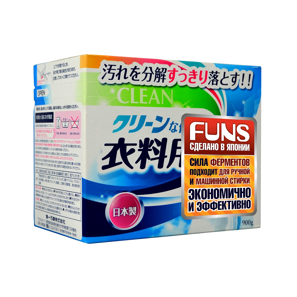 FUNS Clean Порошок стиральный с ферментом яичного белка для полного устранения пятен 900 г38452 FUNS Clean Порошок стиральный с ферментом яичного белка для полного устранения пятен 900 г38452Стиральный порошок Funs Clean очищает, с помощью фермента яичного белка проникает вглубь волокон, устраняя даже застарелые пятна. Обладает нежным цветочным ароматом. Особенно эффективно очищает воротники и манжеты рубашек. Подходит как для ручной, так и машинной стирки. Настоящее японское качество для ваших вещей. Состав: ПАВ (13%, натрия линейный алкилбензолсульфокислота), щелочной агент (карбонат), алюмосиликат (для смягчения воды), сульфаты, смягчитель, флуоресцентный отбеливающий агент, ферменты. Товар сертифицирован.