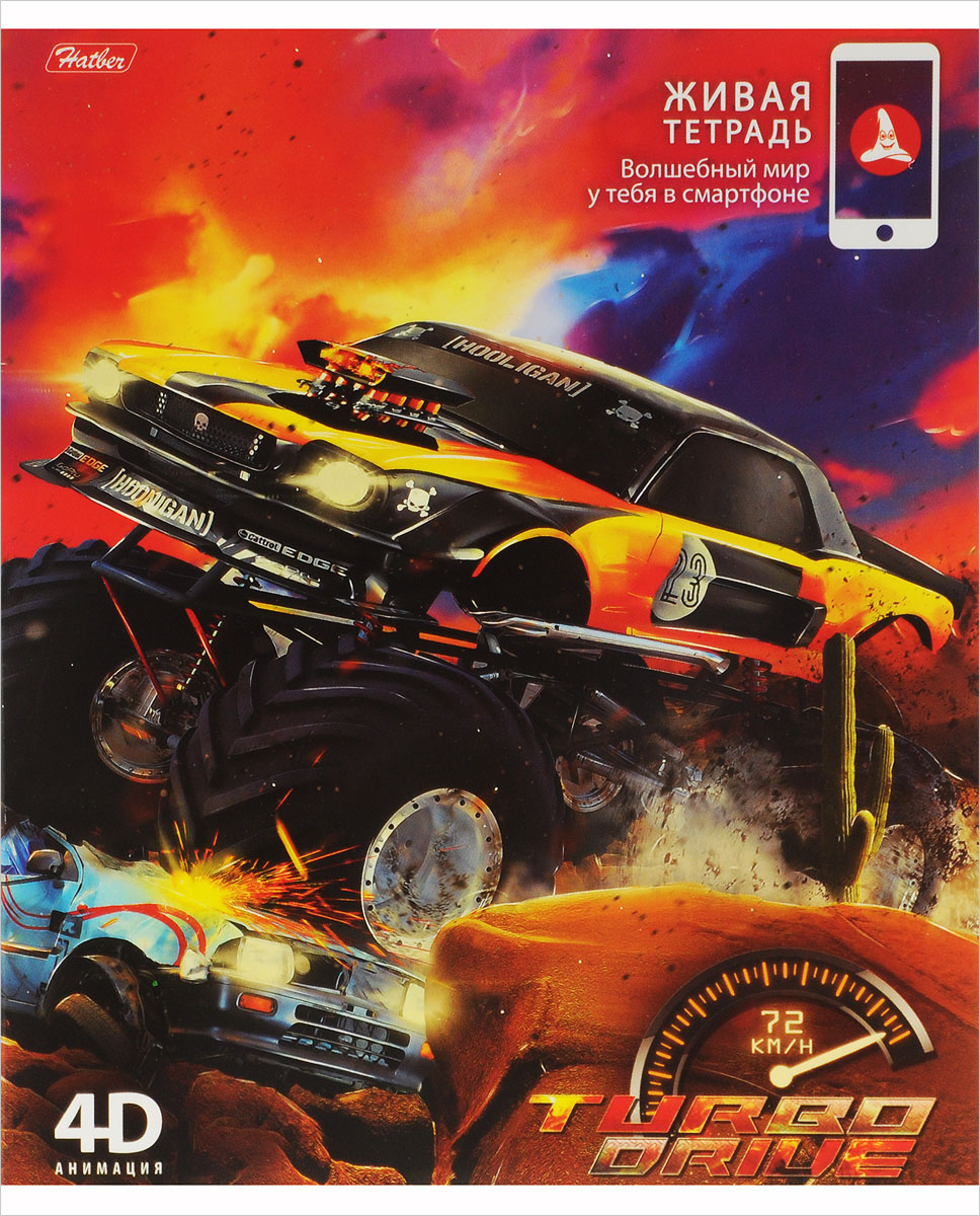 Hatber Тетрадь Живая 4D Turbo Drive 48 листов в клетку 1541548Т5В1_15415 Hatber Тетрадь Живая 4D Turbo Drive 48 листов в клетку 1541548Т5В1_15415Тетрадь Hatber Живая 4D. Turbo Drive - уникальная тетрадь, которая подружится с вашим смартфоном и покажет волшебный 4D-мир. Внутренний блок тетради состоит из 48 листов, соединенных двумя металлическими скрепками, в стандартную клетку голубого цвета. Листы дополнены полями. Обложка выполнена из плотного картона с яркой картинкой. Эффект волшебства тетради Hatber Живая 4D. Turbo Drive достигается благодаря тому, что герои, изображенные на обложках, предстают в живом 4D-формате. Оживление персонажей происходит в тот момент, когда на тетрадь направляется камера смартфона или планшета. Для этого необходимо скачать бесплатное приложение Live Photo. И монстр-трак оживет!